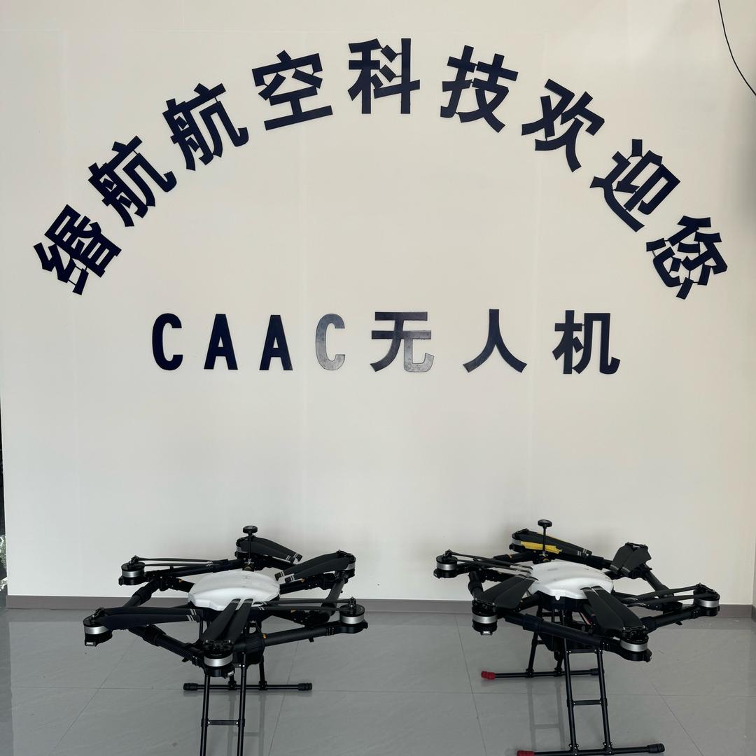 金乡缗航无人机培训中心
