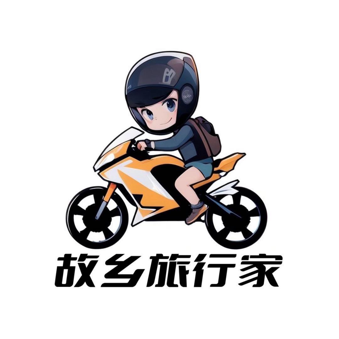 故乡旅行家