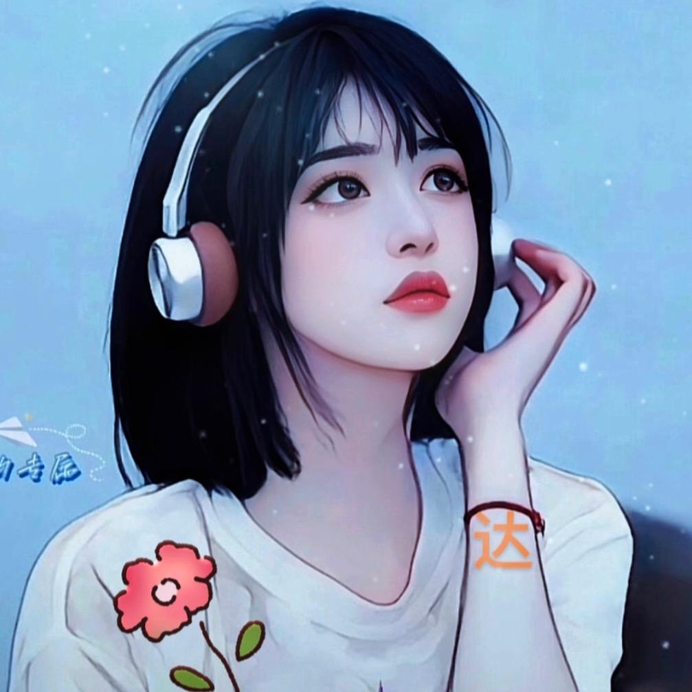 达利✨
