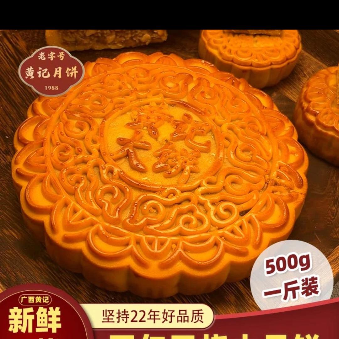 广式黄记月饼源头工厂