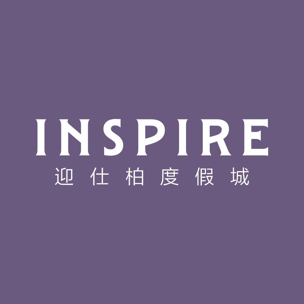 迎仕柏度假城INSPIRE