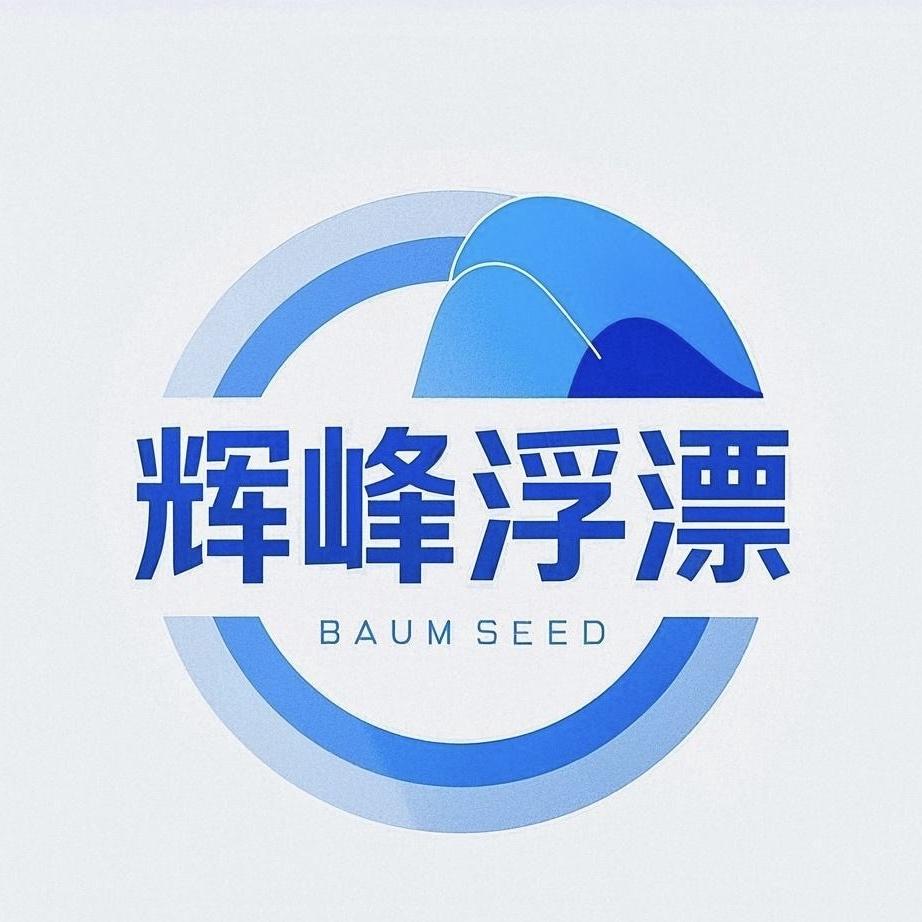 辉峰浮漂(工厂)