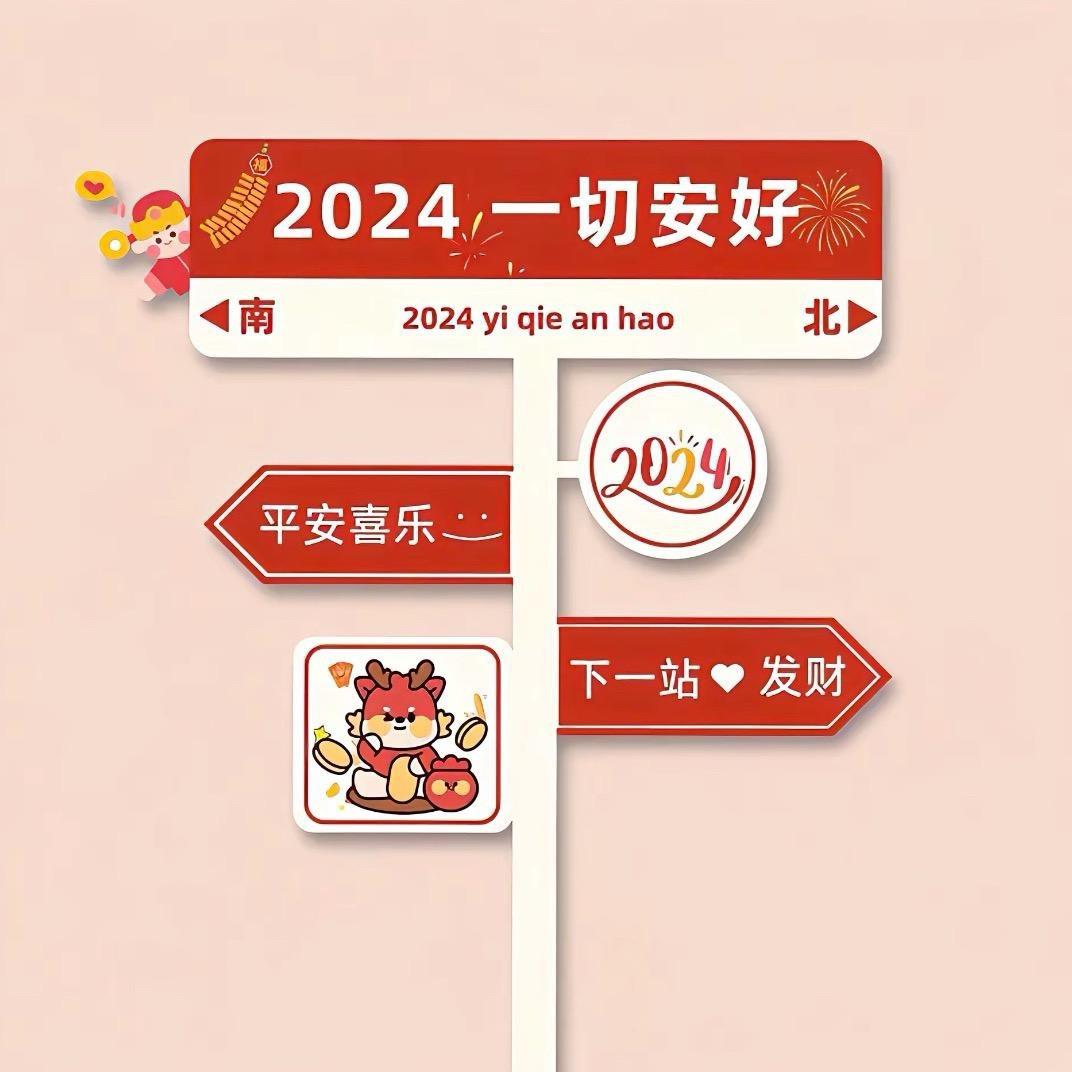万象皆春！d