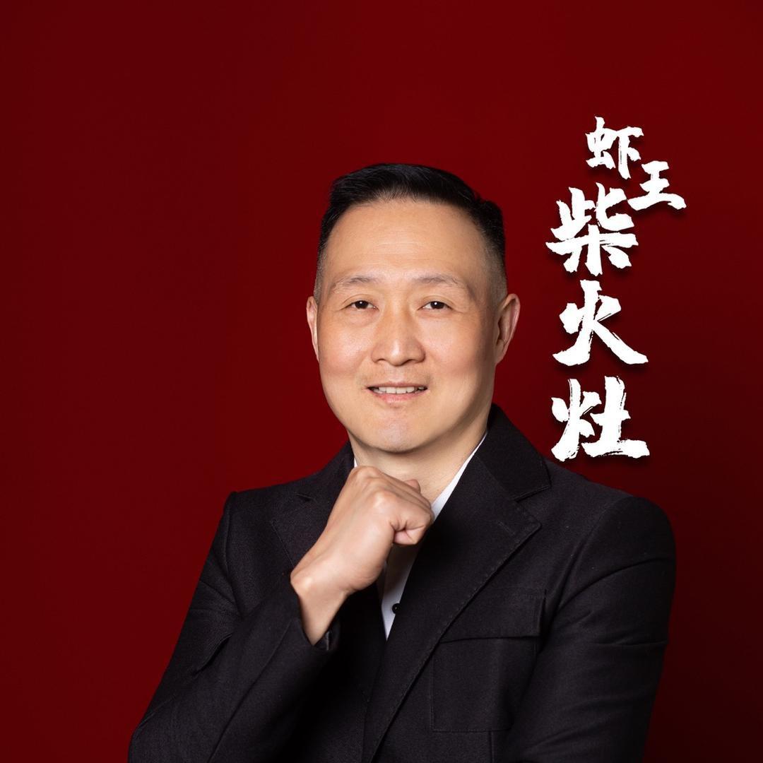 虾王·柴火灶·武汉霸王鳖鸡
