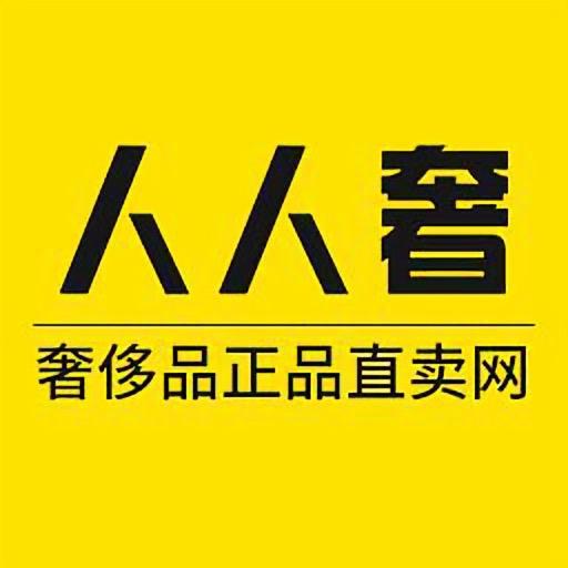 深圳南山人人奢名表