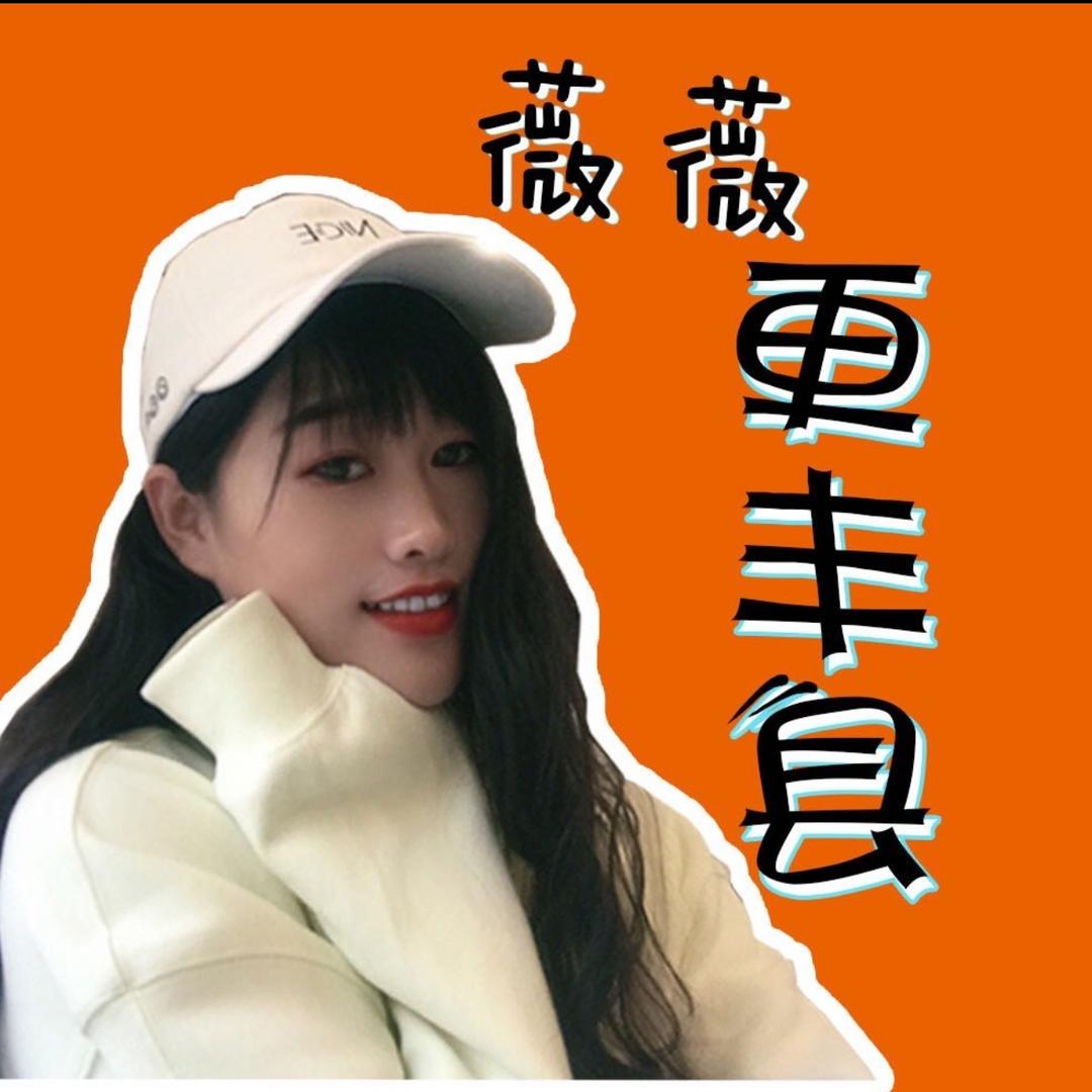 薇薇更丰县
