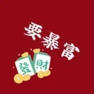 末末拉臭臭用手指