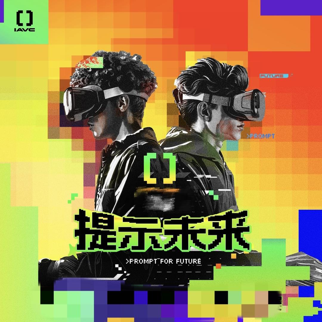 提示未来