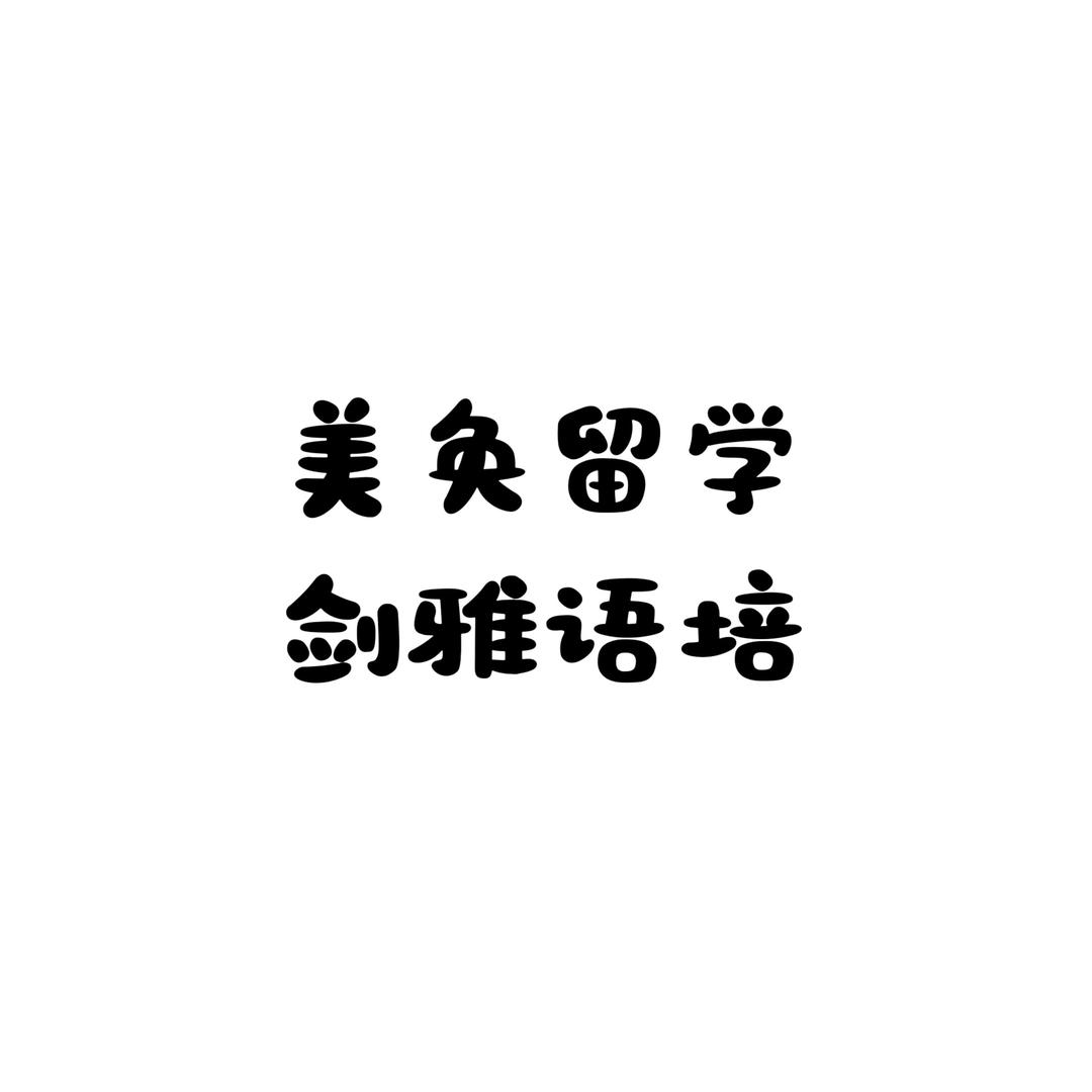 美奂留学剑雅培训