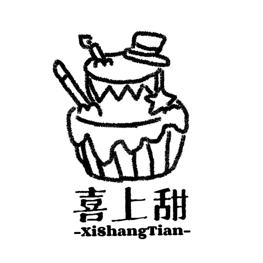喜上甜蛋糕定制＃融合料理💙苏君瑜