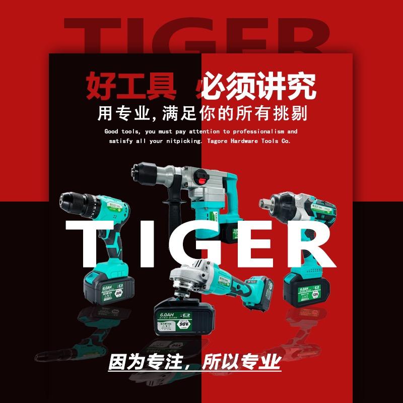 泰戈尔五金工具官方直营