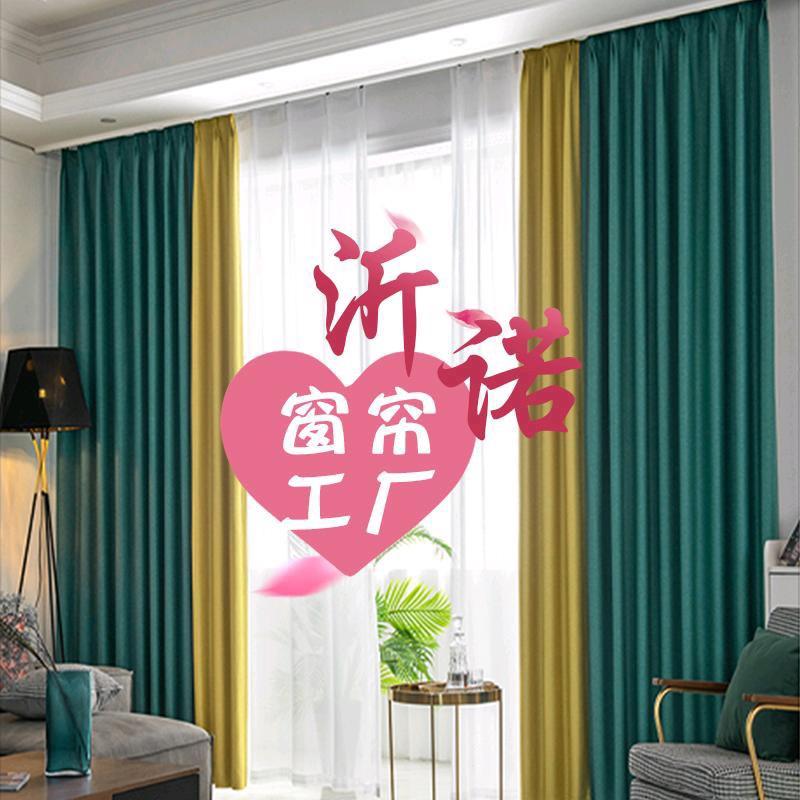 沂诺窗帘