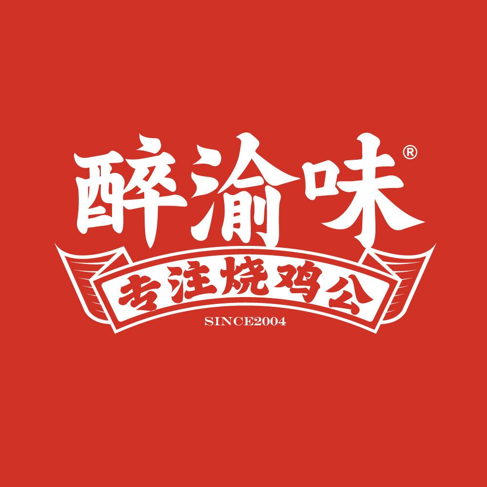 醉渝味烧鸡公梅村分店