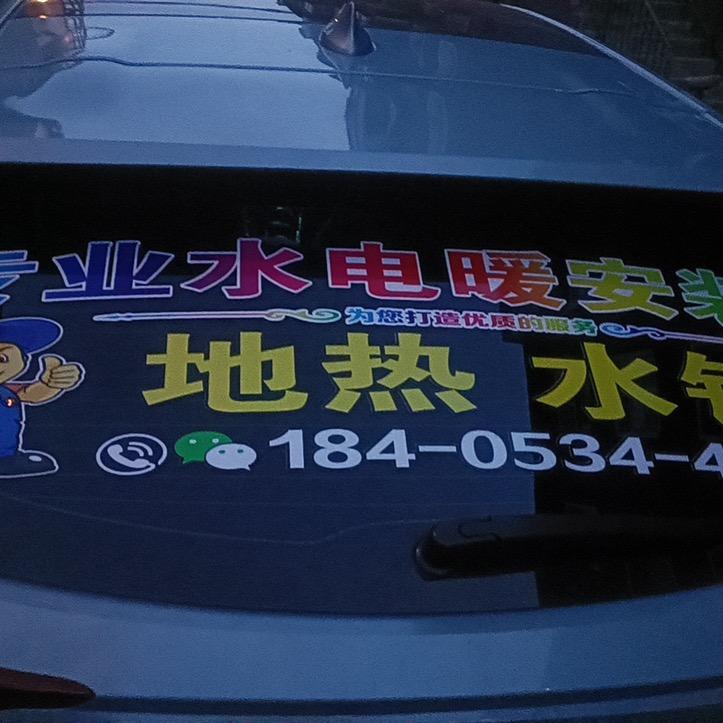 水电工小赵🤝我在沈阳等你🙏