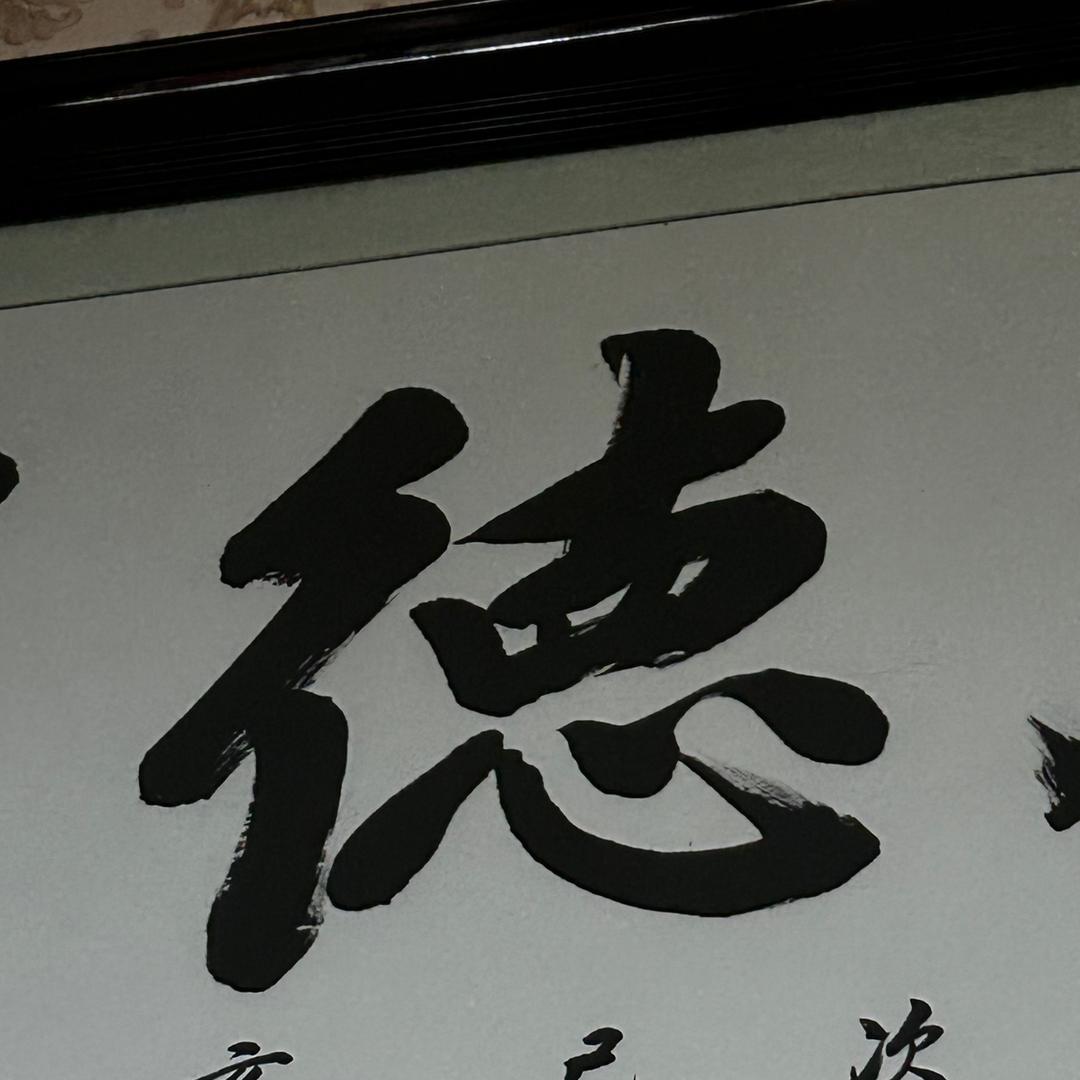 大伦