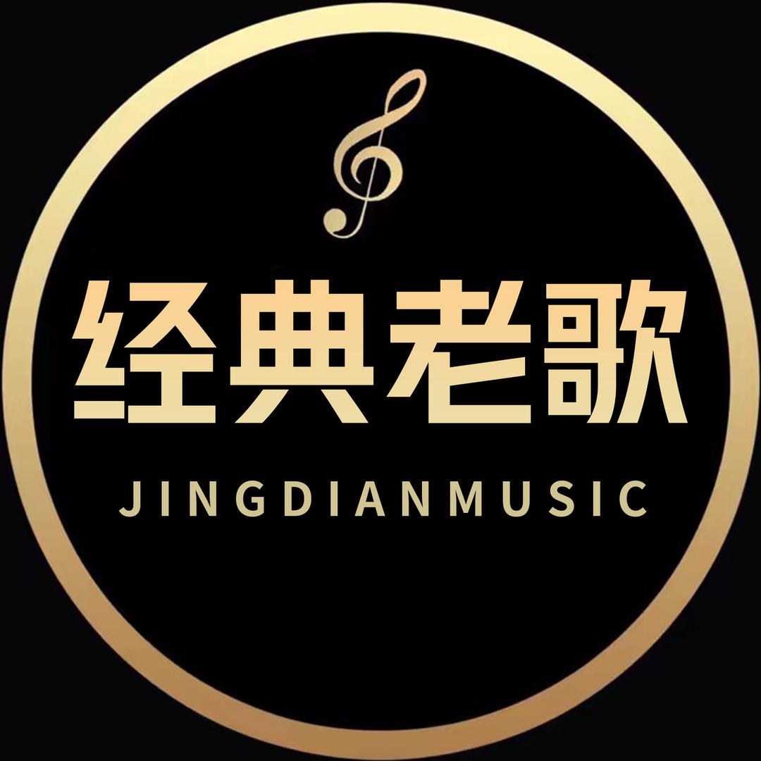 怀旧音乐电台