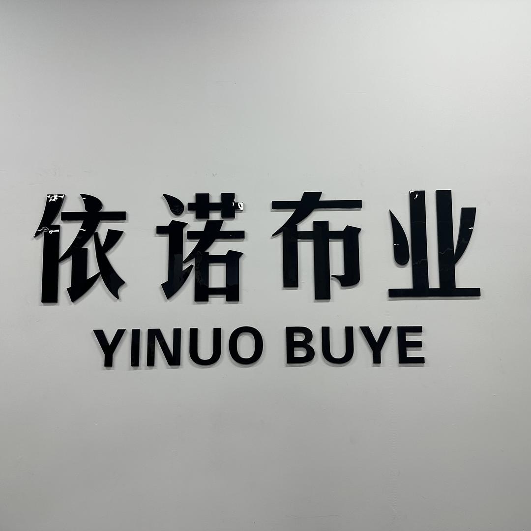 依诺布业