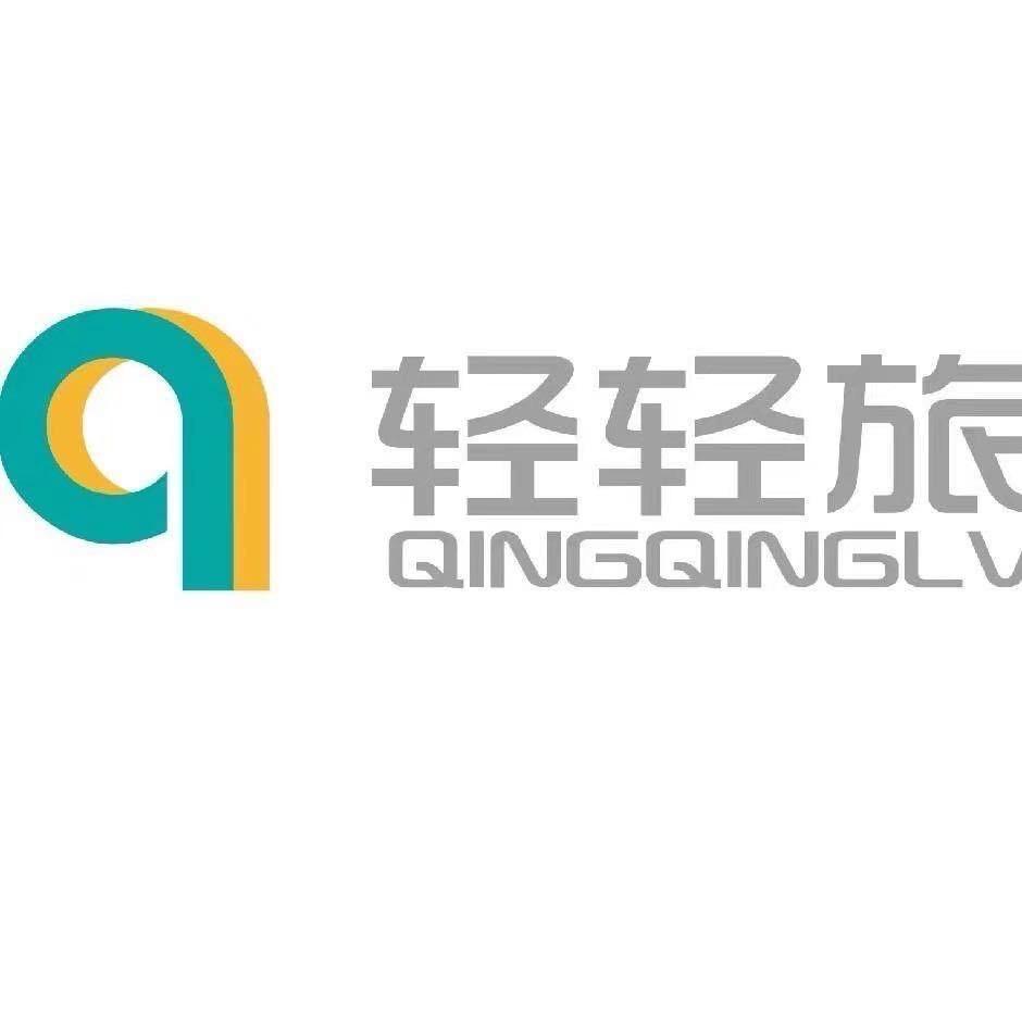 长沙轻轻旅文化产业发展有限公司