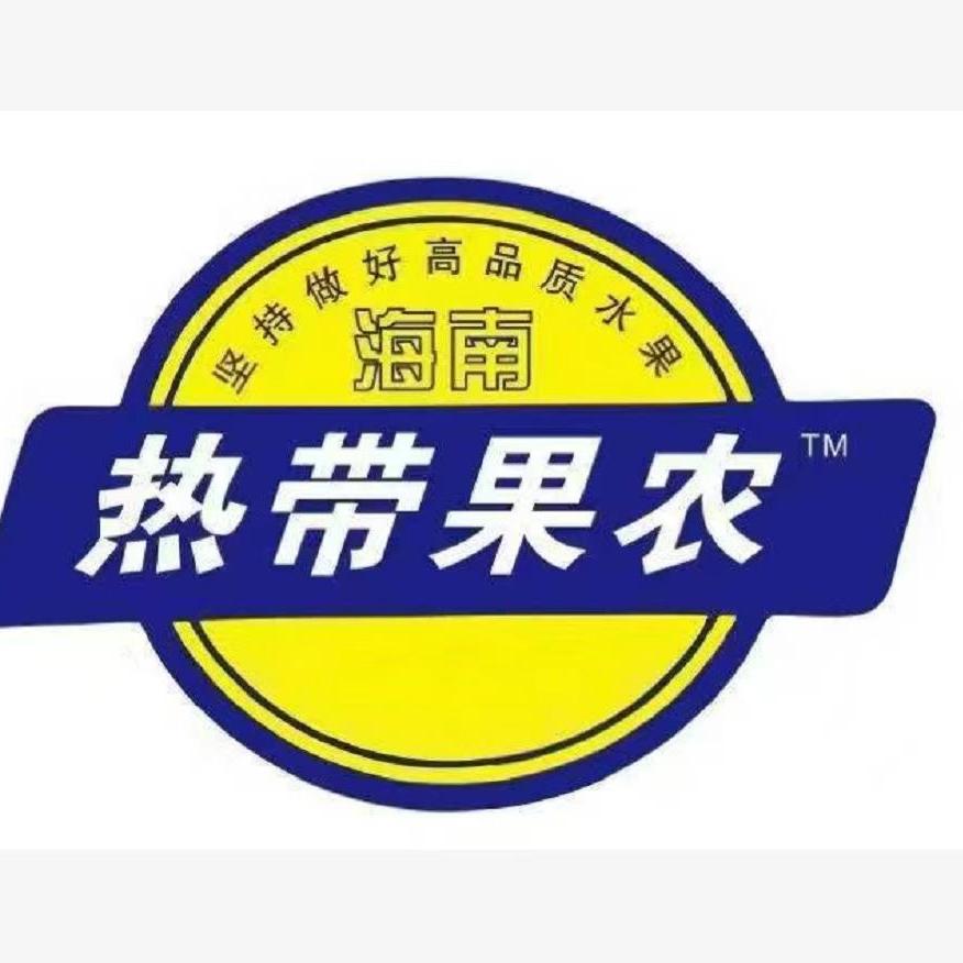 热带果农小时达