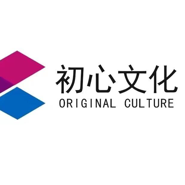 初心/文化