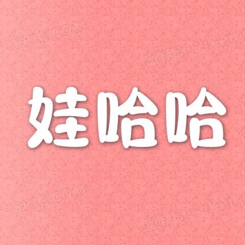娃哈哈品牌童鞋