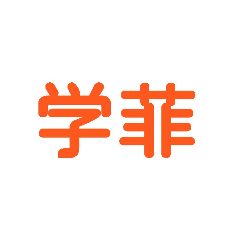 学菲图书