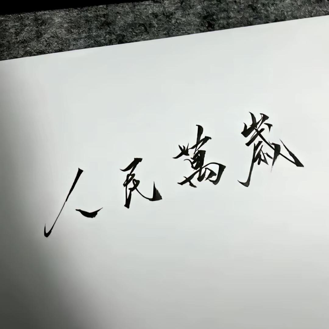 有乐甄选