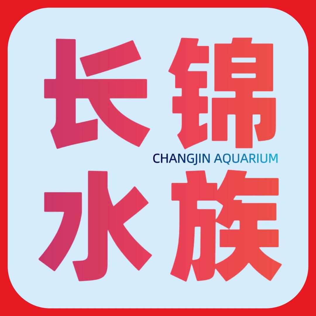 长锦水族