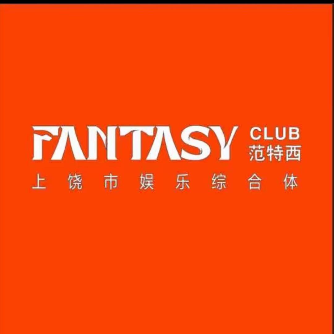 范特西酒吧
