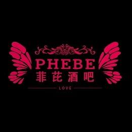 永康菲芘酒吧CLUB