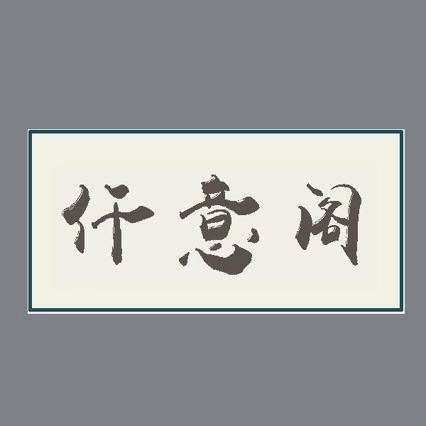 地毯地垫瑕疵专场