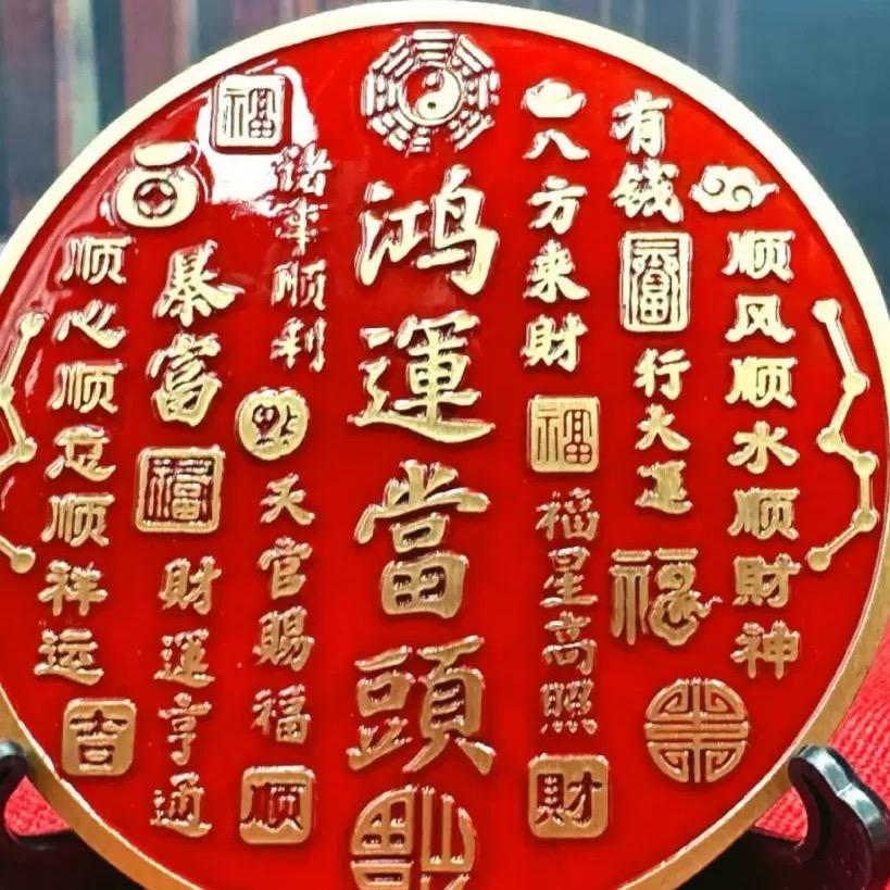 财神驾到