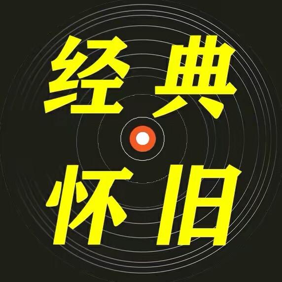 颜姐音乐【车载U盘】