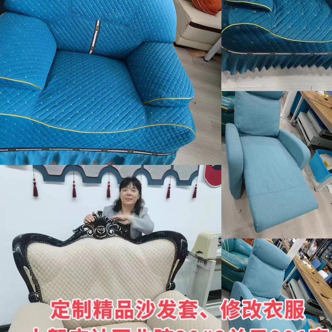 马姐专业定制沙发套窗帘店