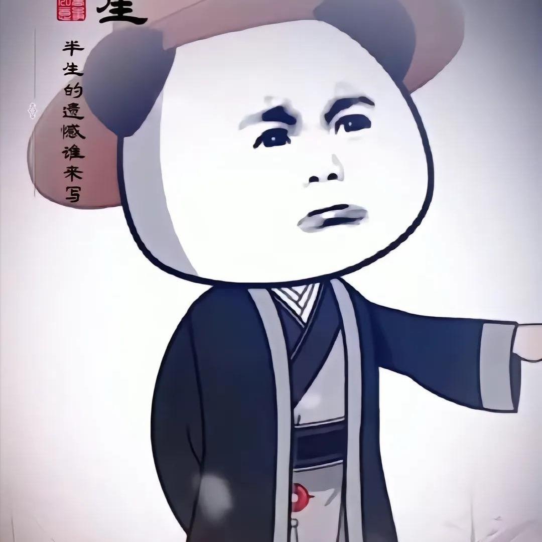 余梦、残生