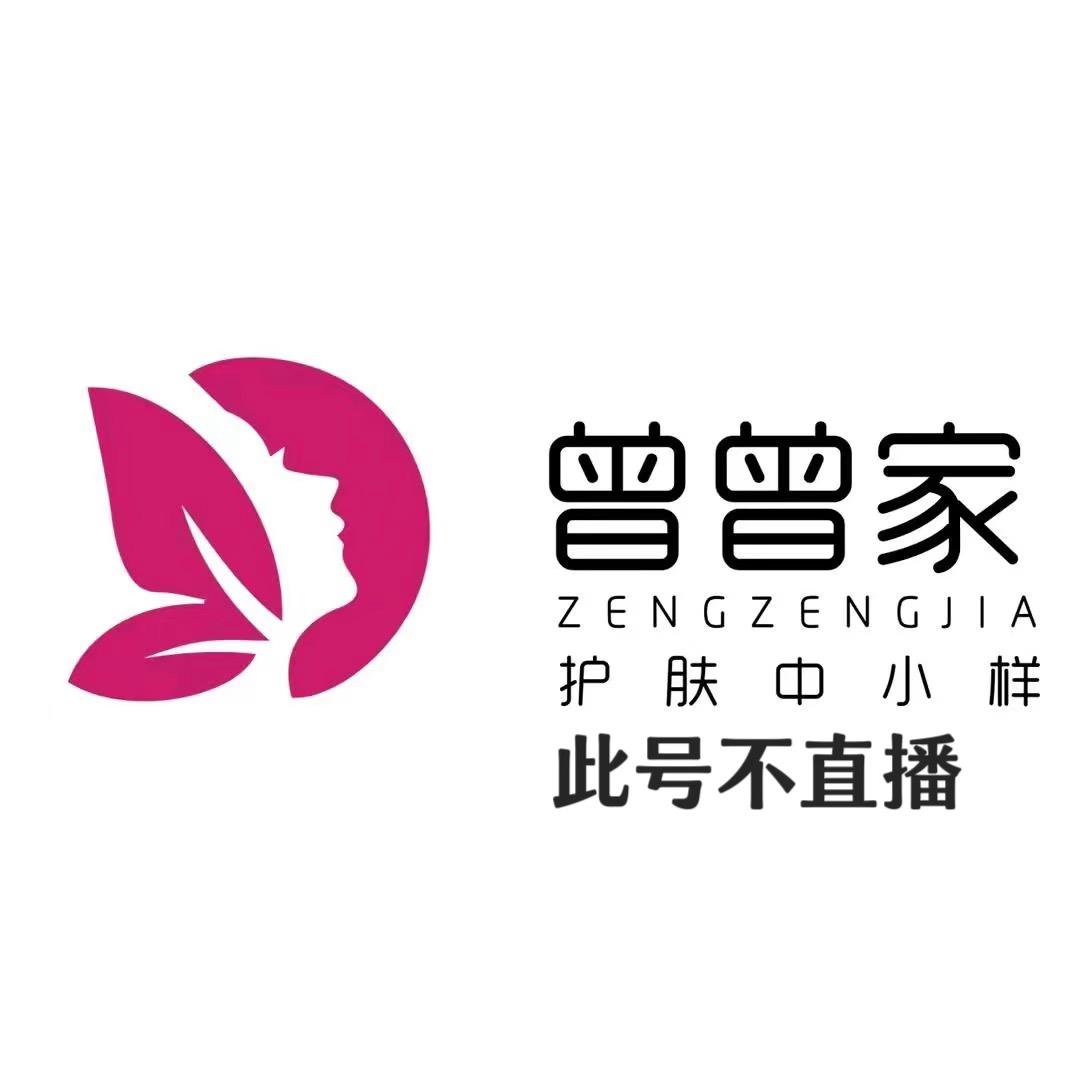 曾漂亮美妆店