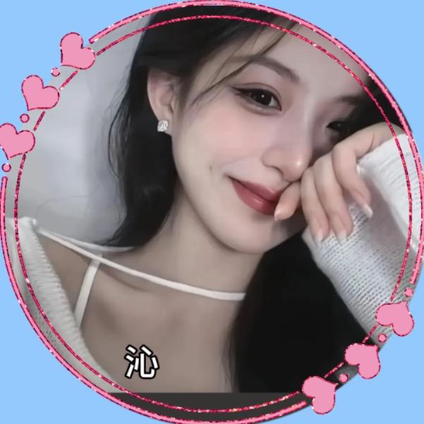 沁雨💕