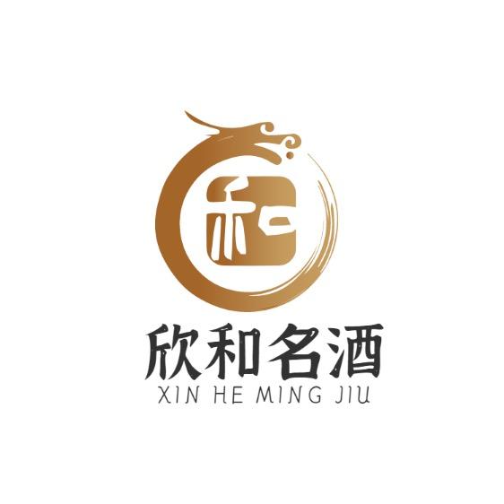 欣和名酒汇官方号