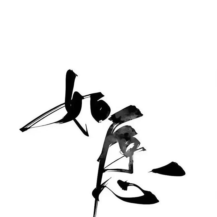 郭东
