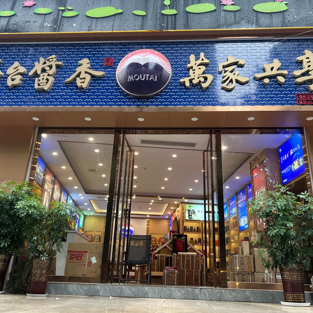 茅酱芳华贵州008