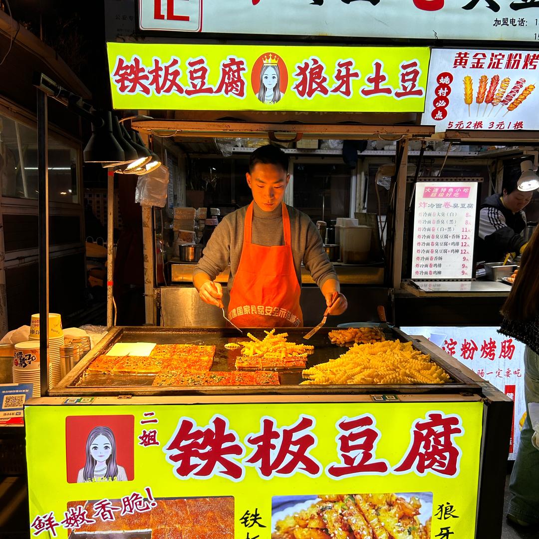 姚村夜市二姐铁板豆腐