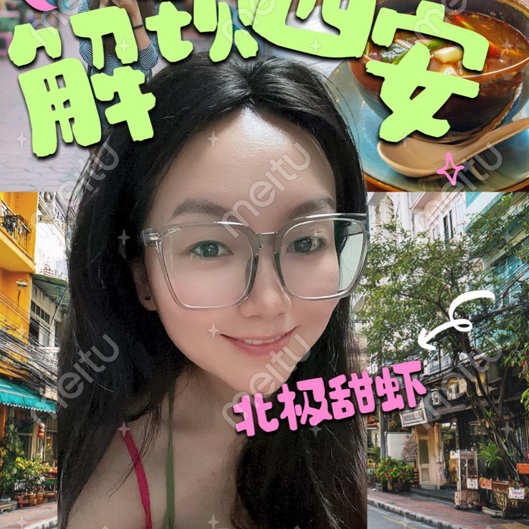 北极甜虾