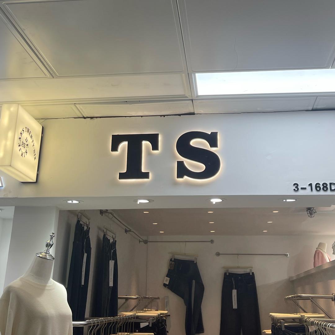 中山市大涌镇炫蓝制衣厂