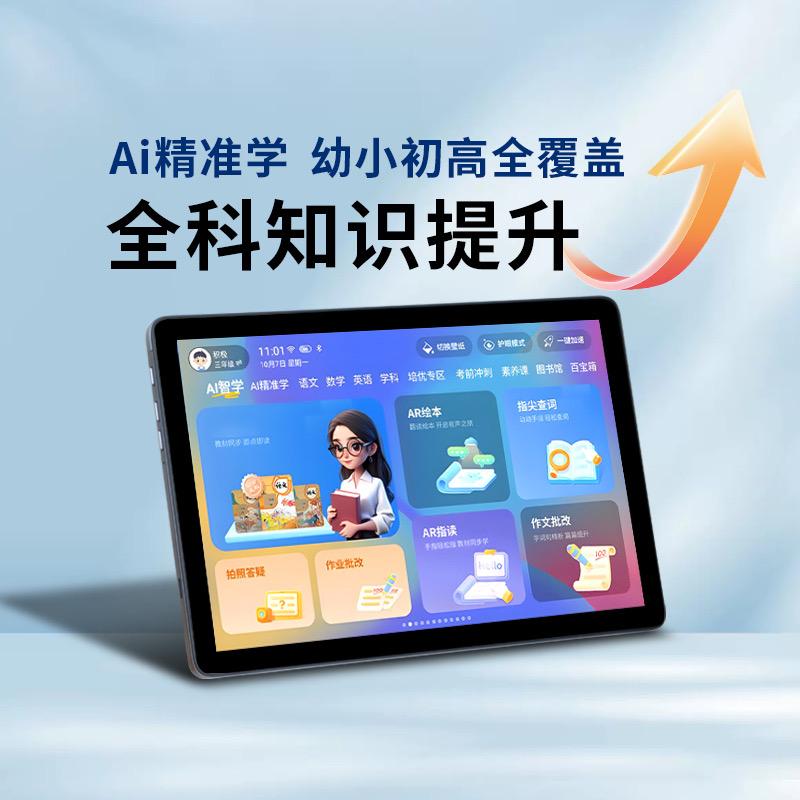 状元郎博士学习机工厂店