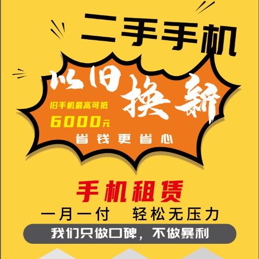 铜陵二手手机回收