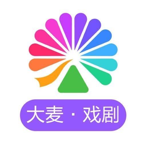 大麦戏剧
