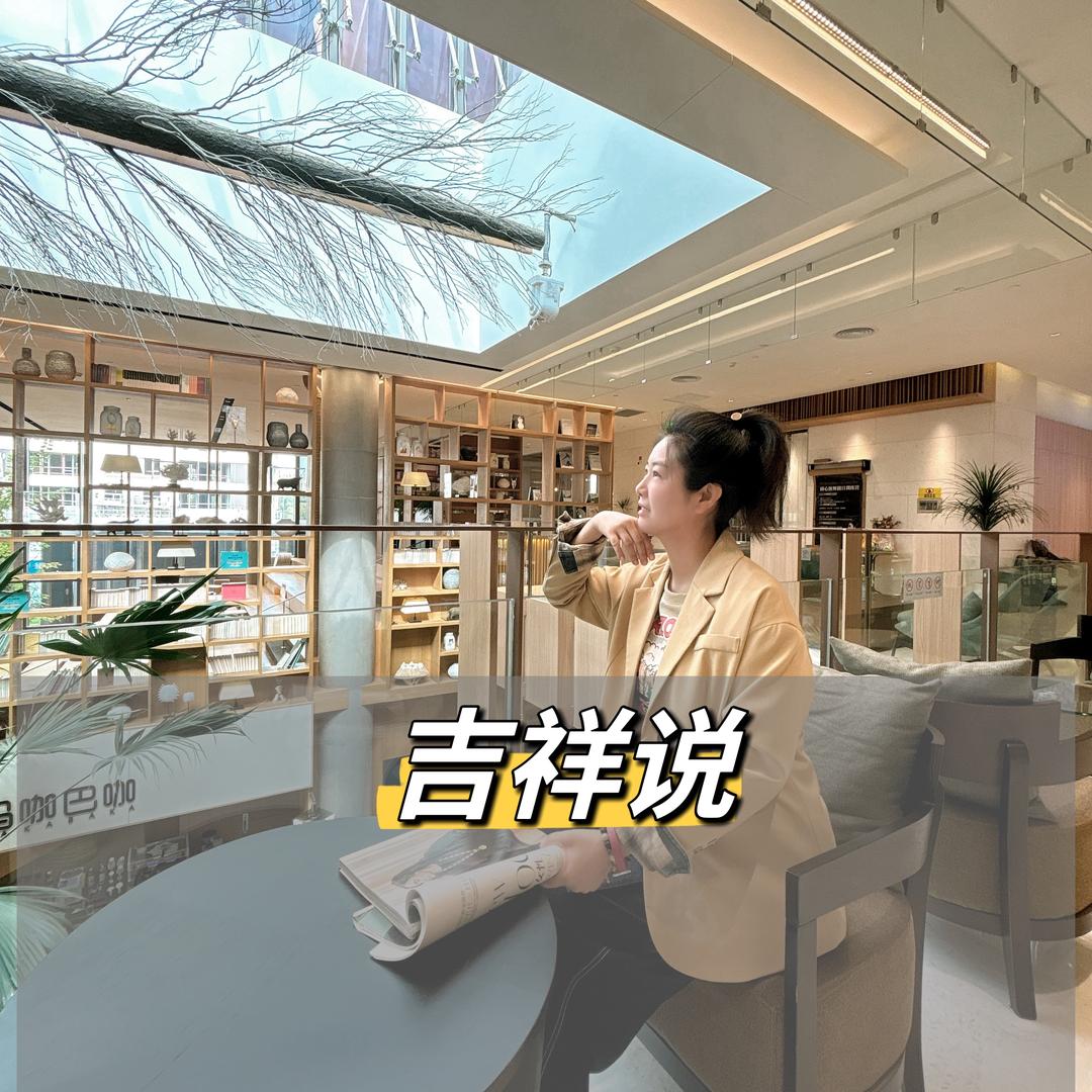 吉祥说