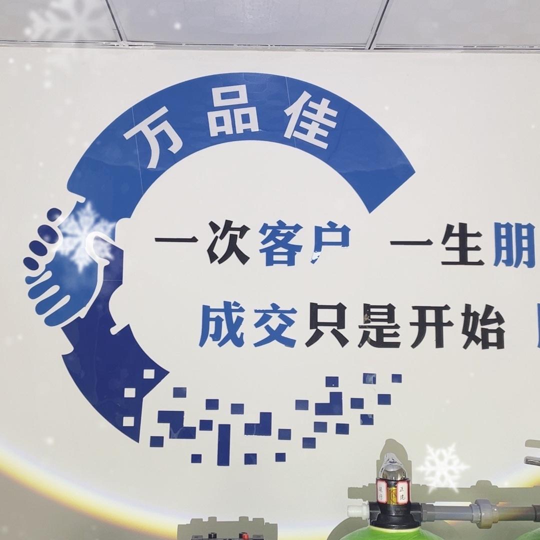 万品佳日化洗涤设备