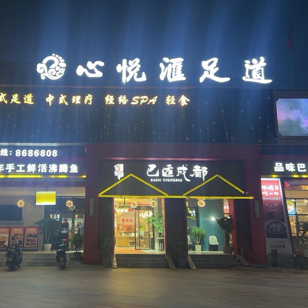 🌈素平.心悦汇（私信咨询）