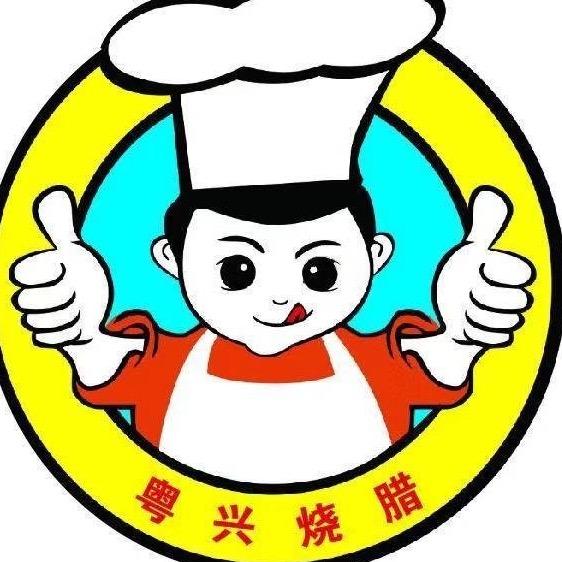 粤兴烧腊实体店培训（梁师傅）